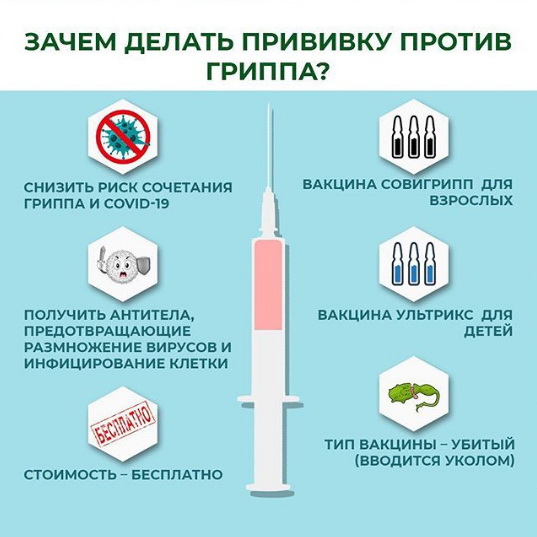 памятка грипп.jpg памятка грипп.jpg